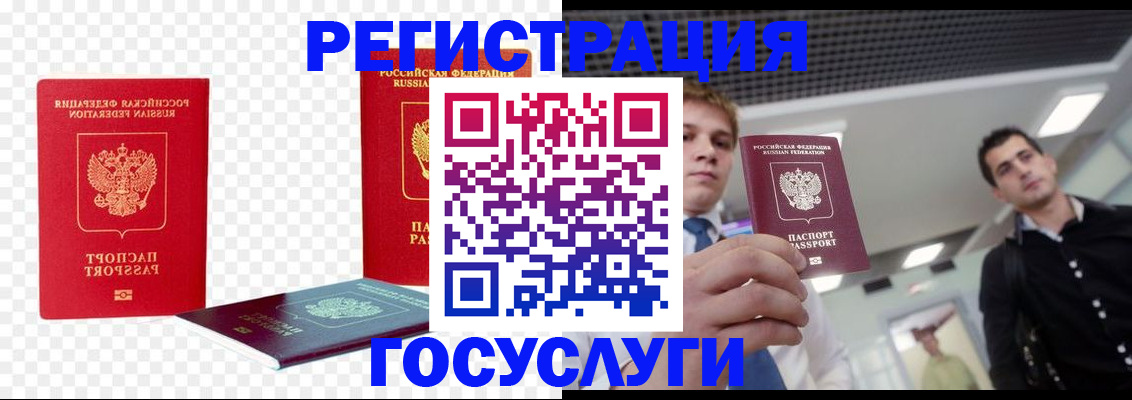 прописка ребенка в Алуште