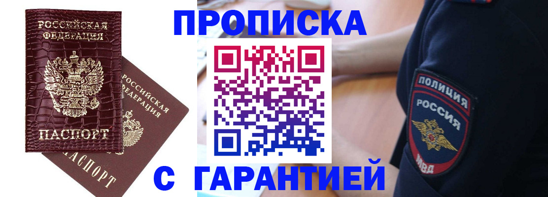 миграционный учет в Алуште