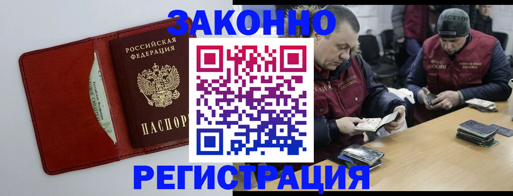 прописка ребенка в Алуште